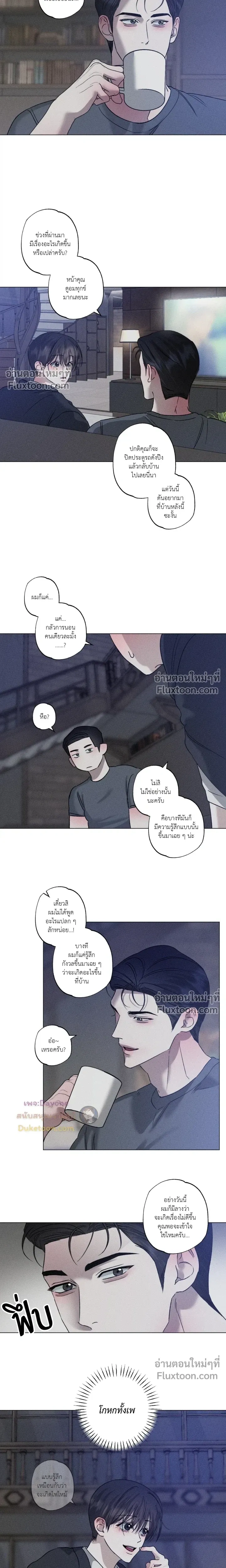 Close-Up (R+) หน้า 7