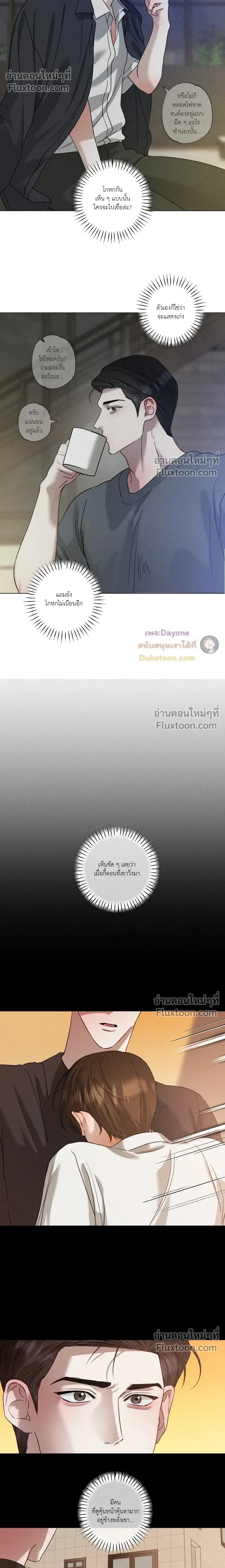 Close-Up (R+) หน้า 8