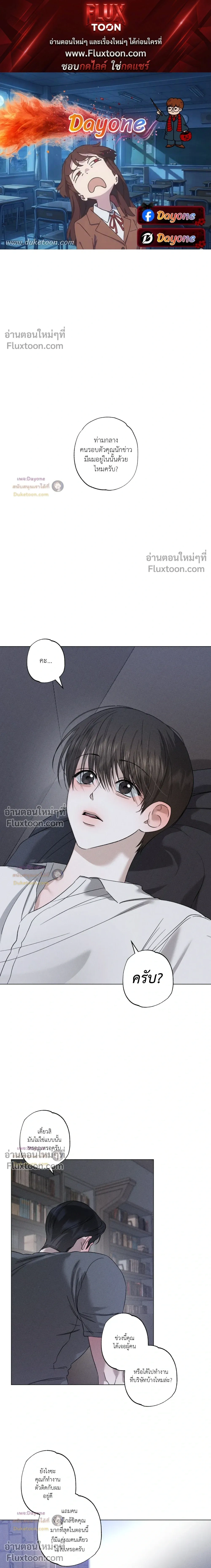 Close-Up (R+) หน้า 1