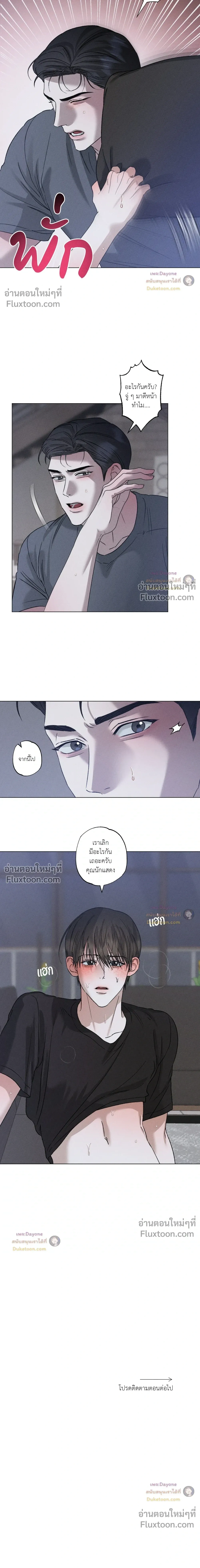 Close-Up (R+) หน้า 16