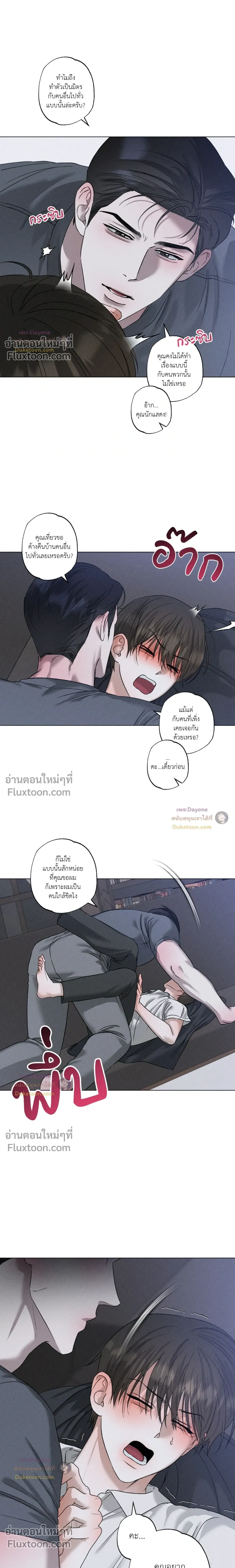 Close-Up (R+) หน้า 3