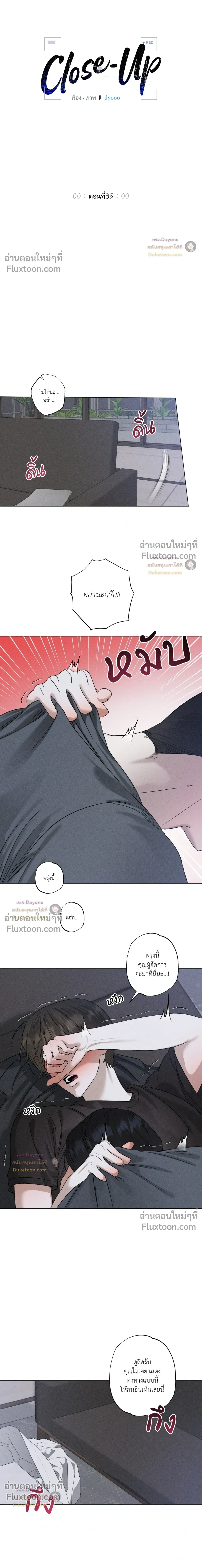 Close-Up (R+) หน้า 5