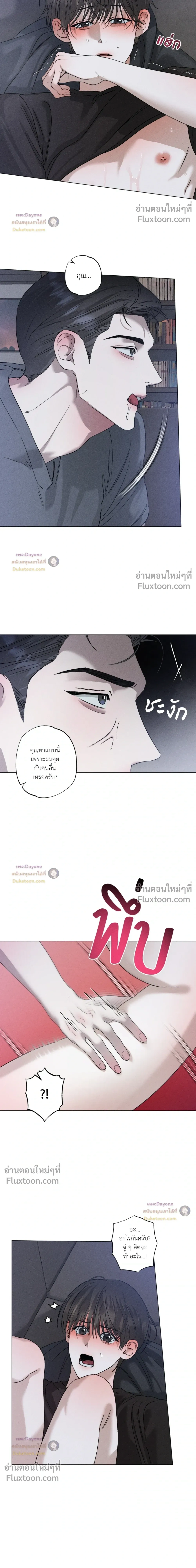 Close-Up (R+) หน้า 7
