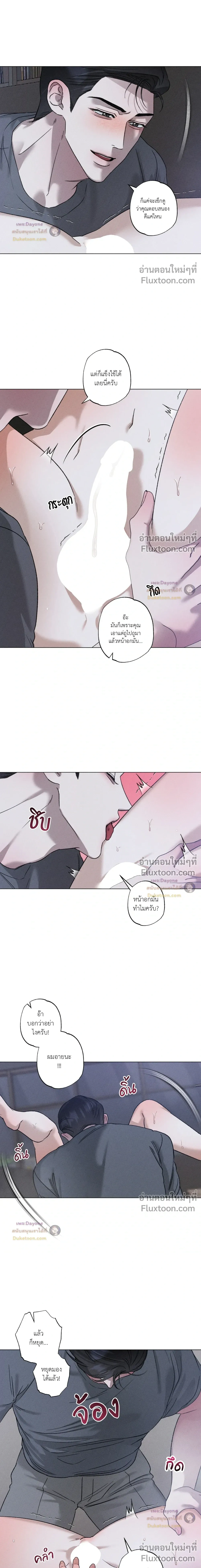 Close-Up (R+) หน้า 8
