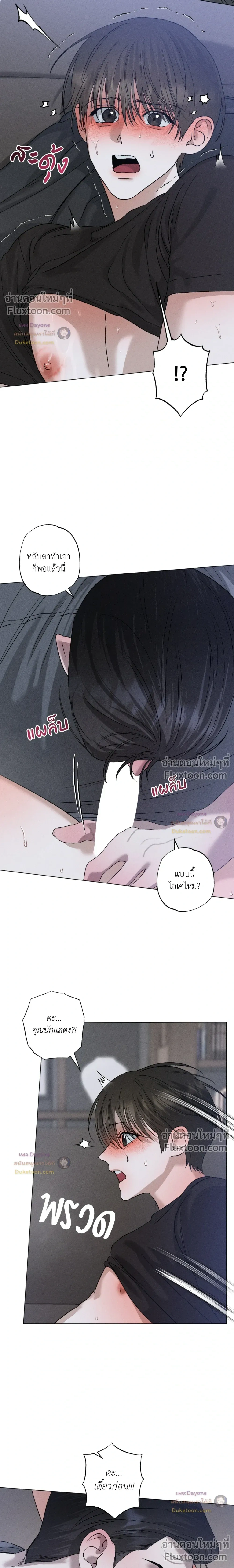 Close-Up (R+) หน้า 10