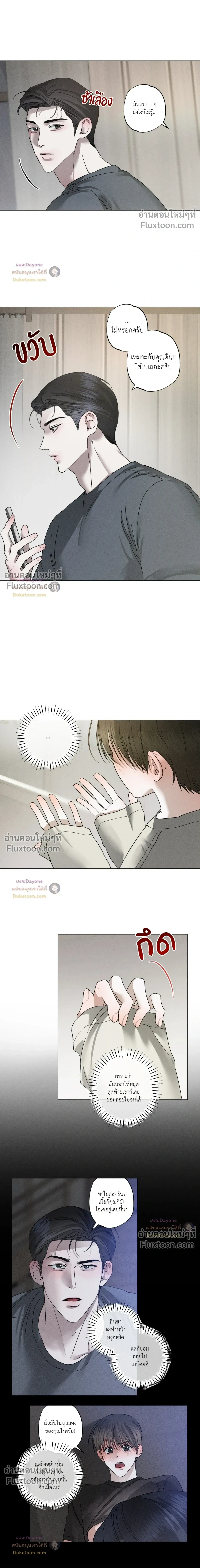 Close-Up (R+) หน้า 2