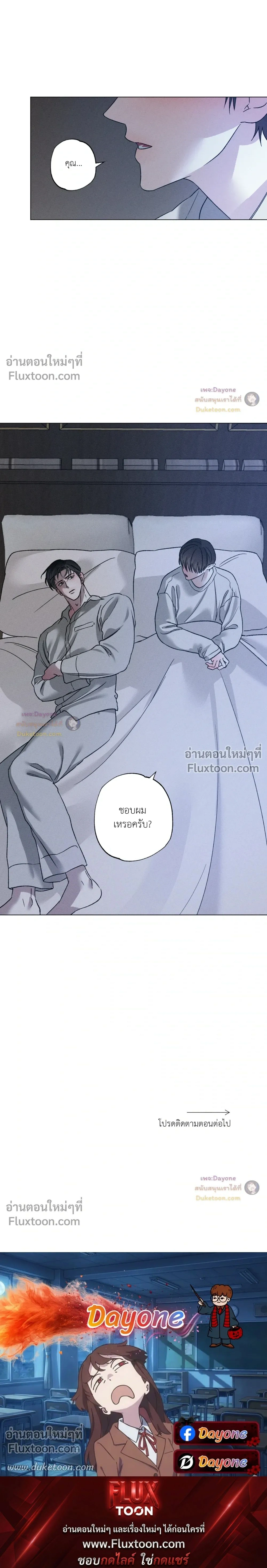 Close-Up (R+) หน้า 16