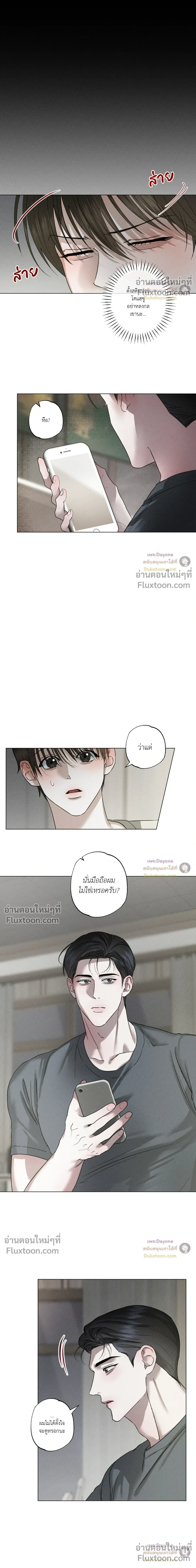 Close-Up (R+) หน้า 3