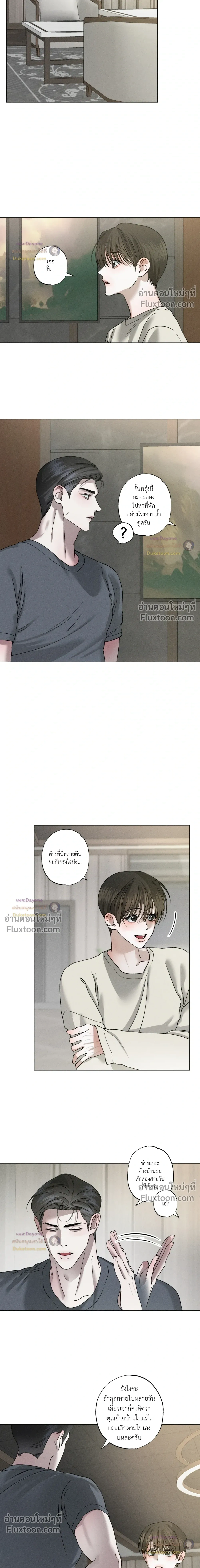 Close-Up (R+) หน้า 6