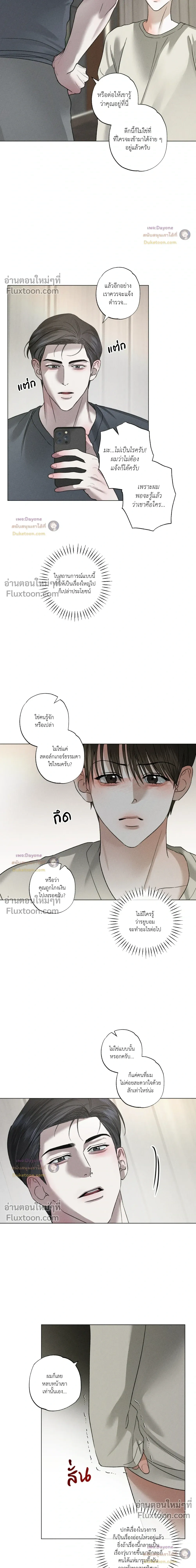 Close-Up (R+) หน้า 7