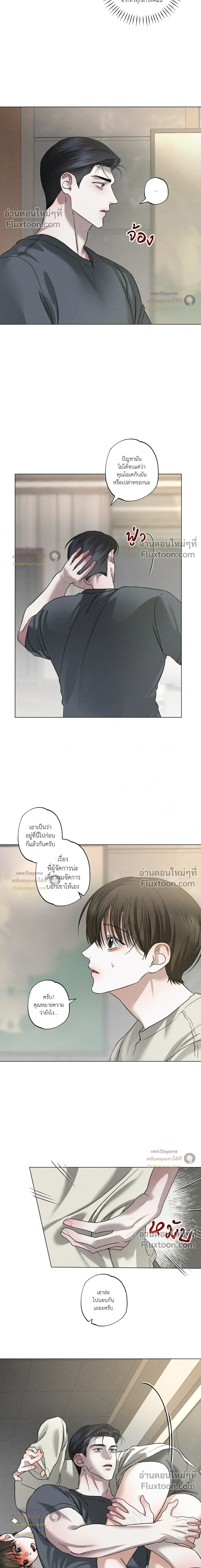 Close-Up (R+) หน้า 8