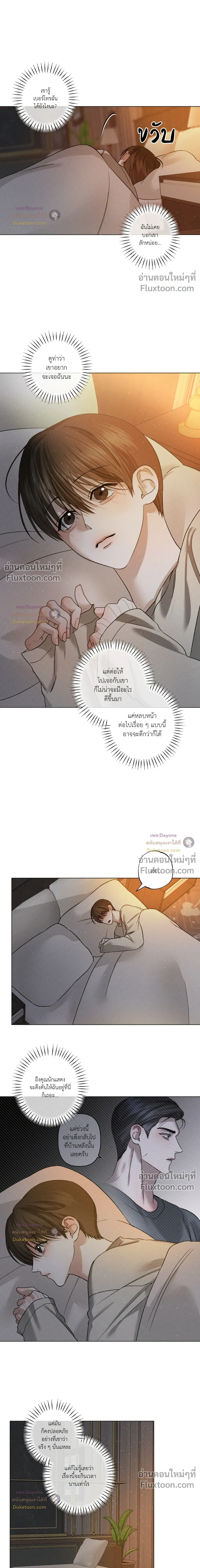 Close-Up (R+) หน้า 10