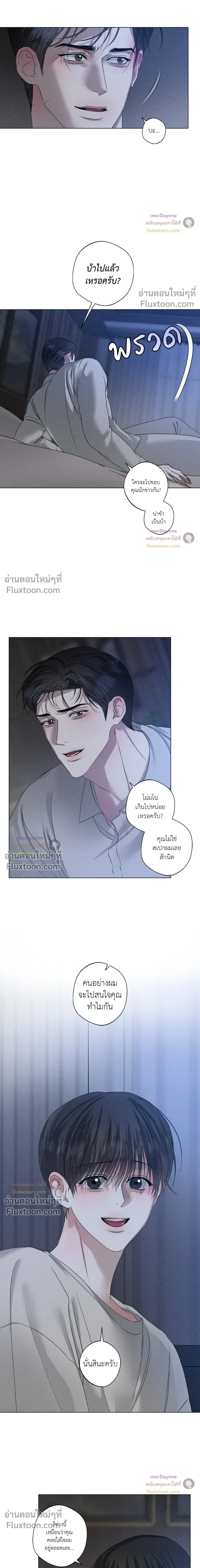 Close-Up (R+) หน้า 2