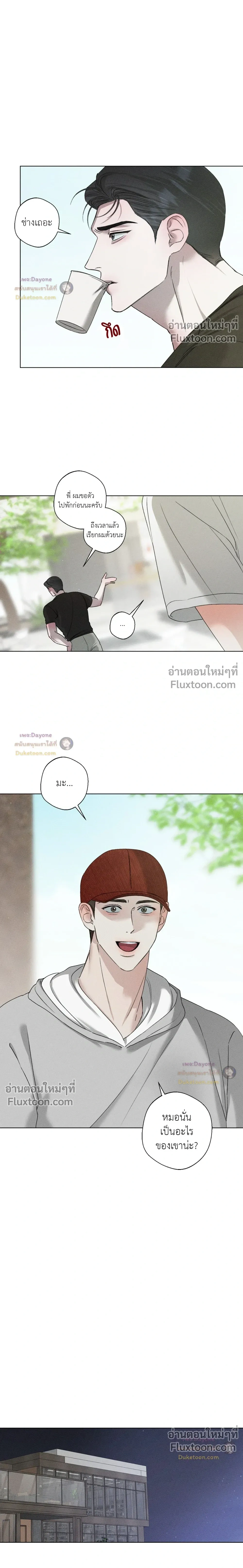 Close-Up (R+) หน้า 12