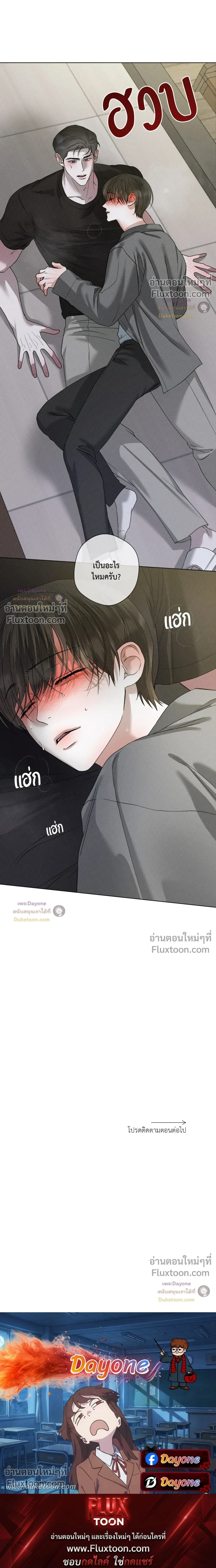 Close-Up (R+) หน้า 17
