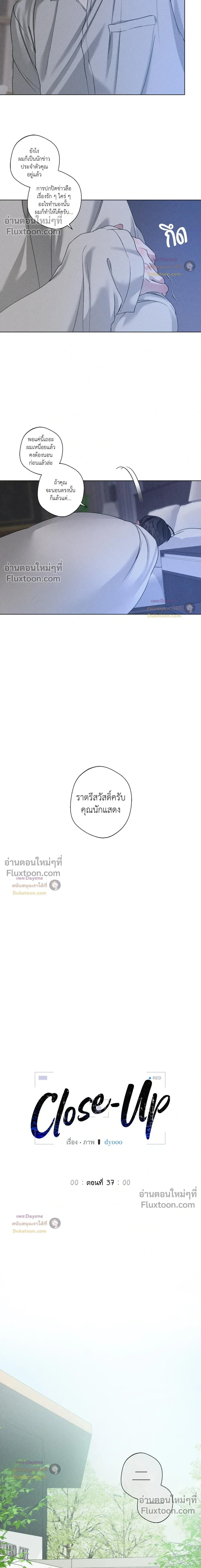 Close-Up (R+) หน้า 7