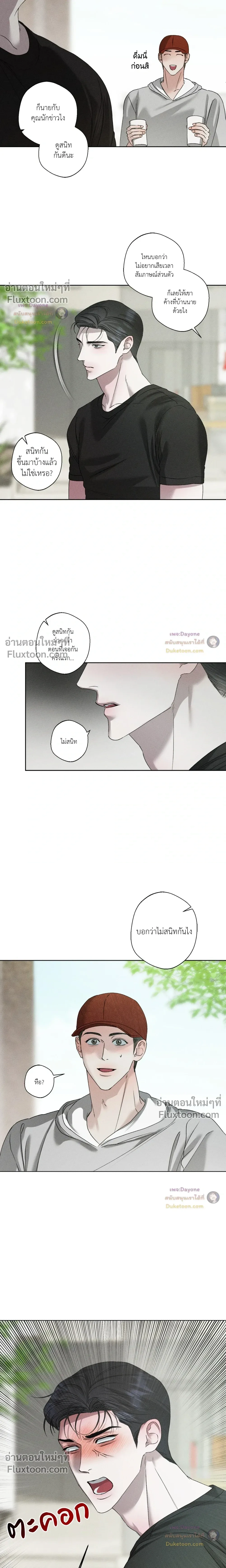 Close-Up (R+) หน้า 10