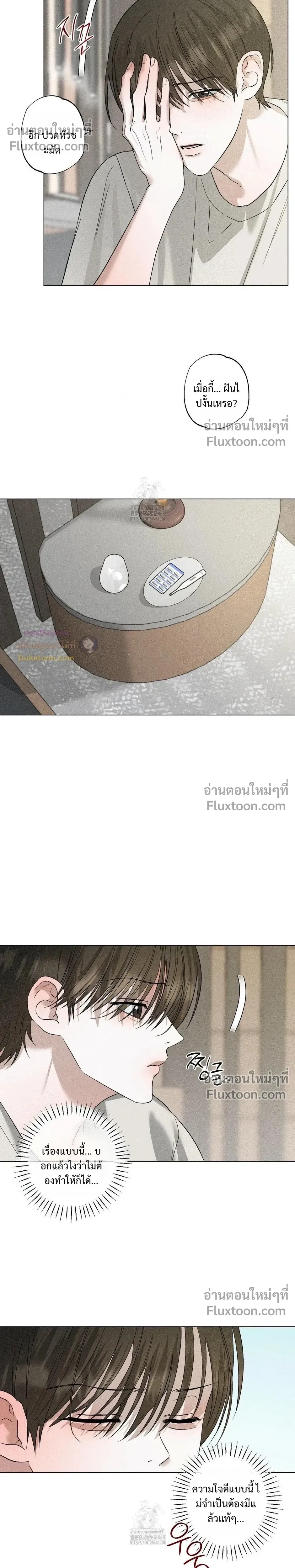 Close-Up (R+) หน้า 11