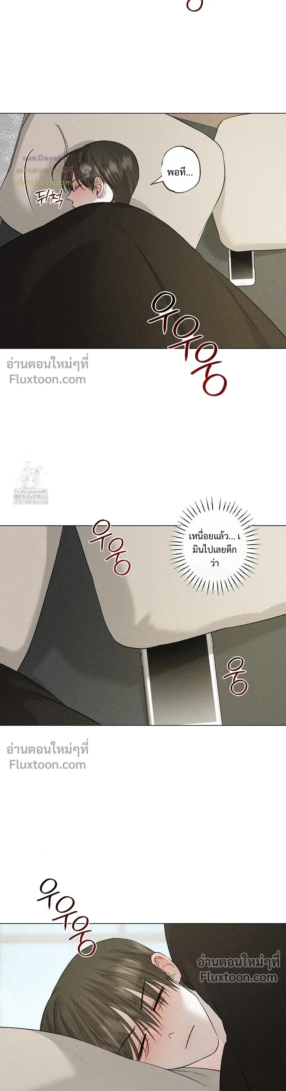 Close-Up (R+) หน้า 12
