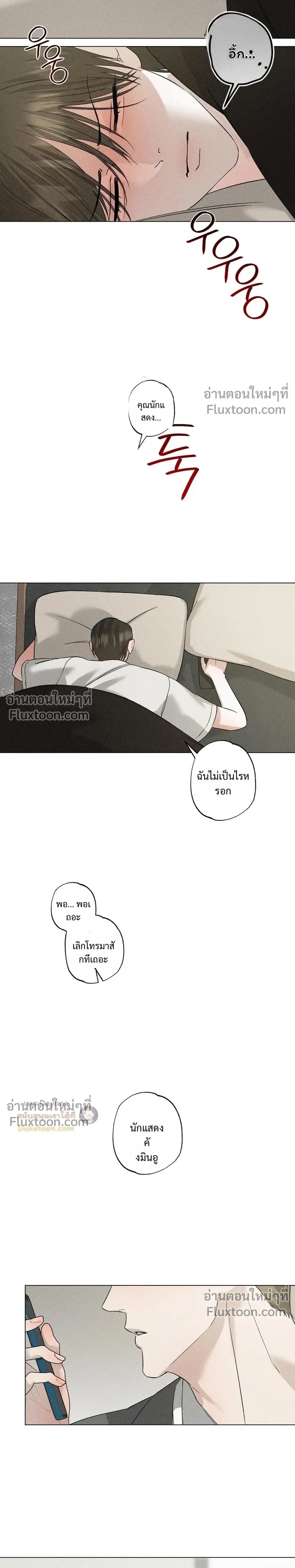 Close-Up (R+) หน้า 13