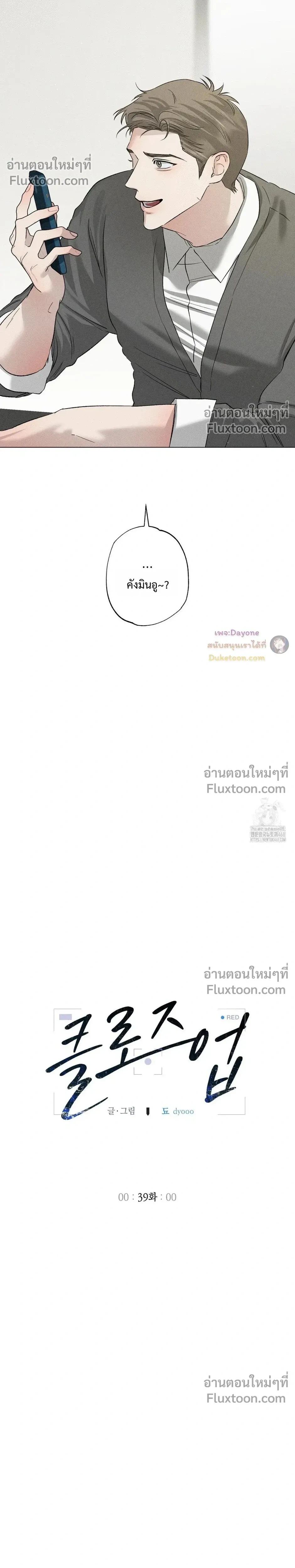 Close-Up (R+) หน้า 14