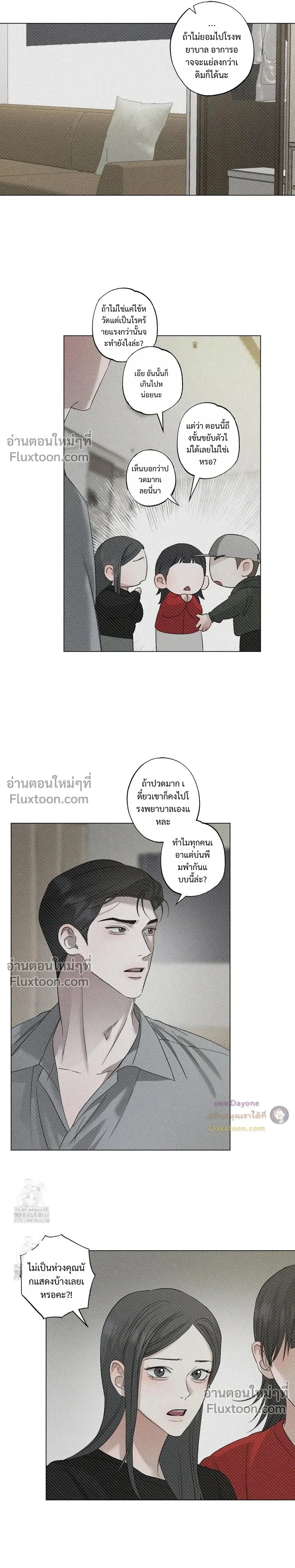 Close-Up (R+) หน้า 16