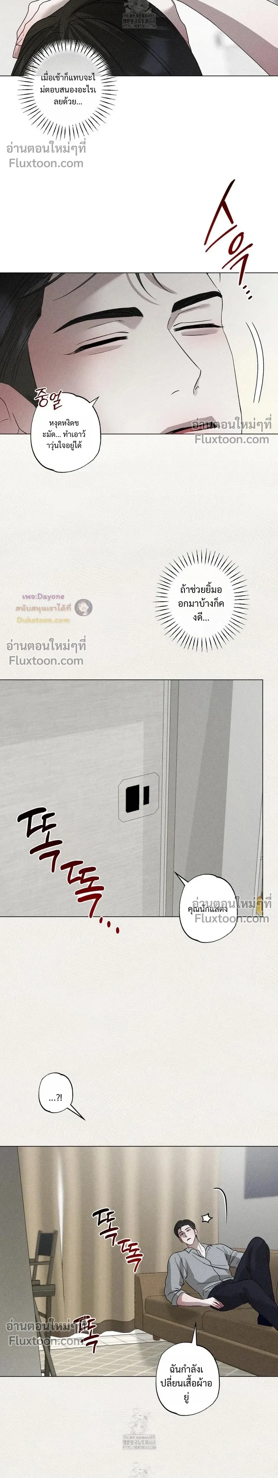 Close-Up (R+) หน้า 20