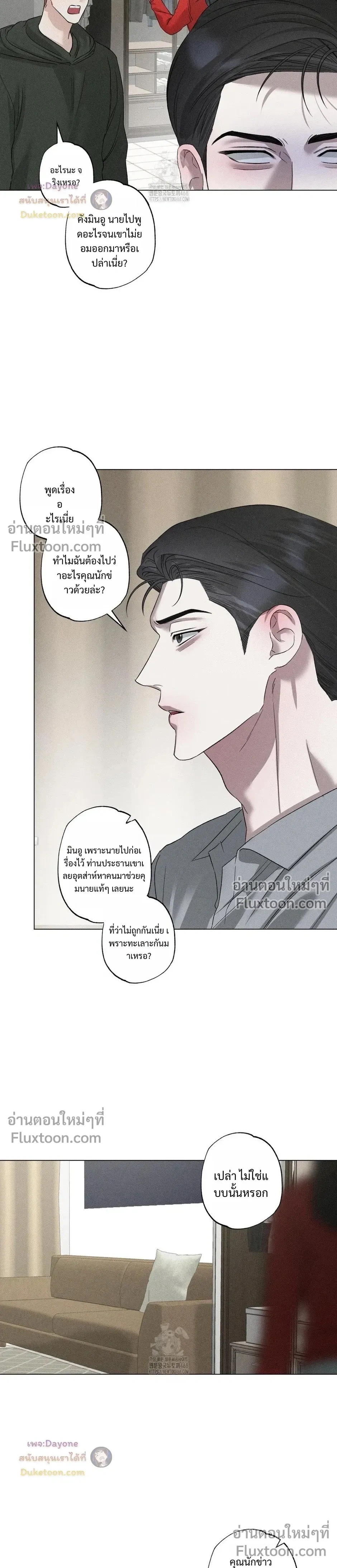 Close-Up (R+) หน้า 3