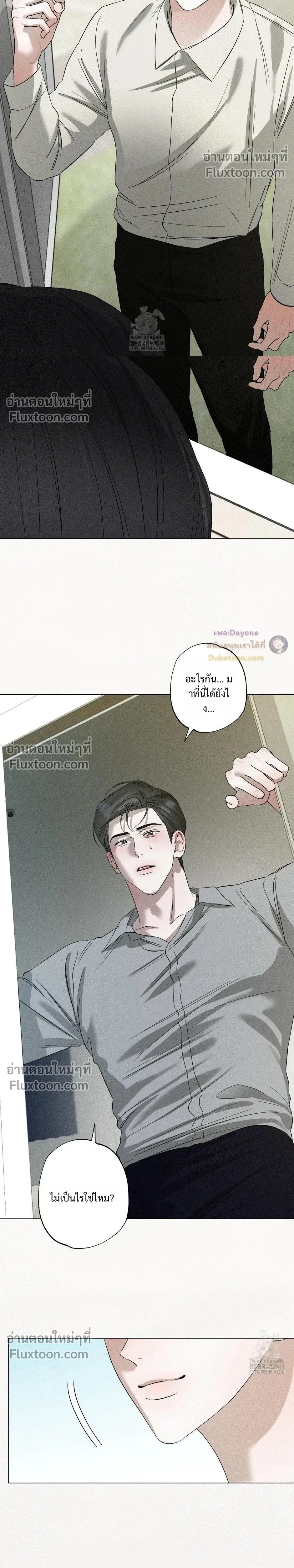 Close-Up (R+) หน้า 23