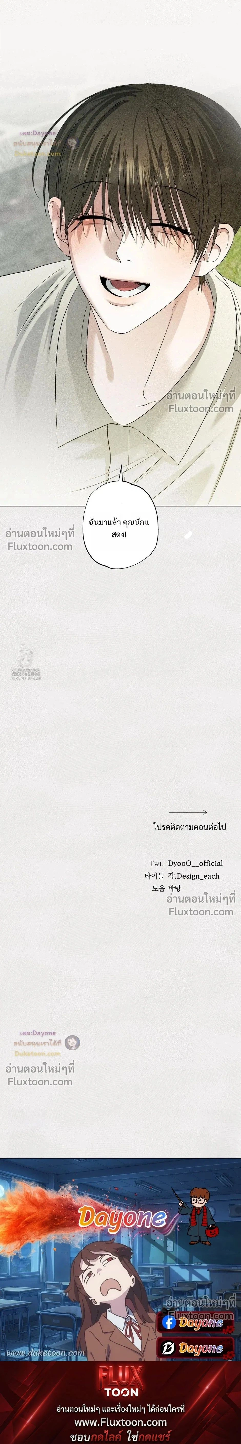 Close-Up (R+) หน้า 24