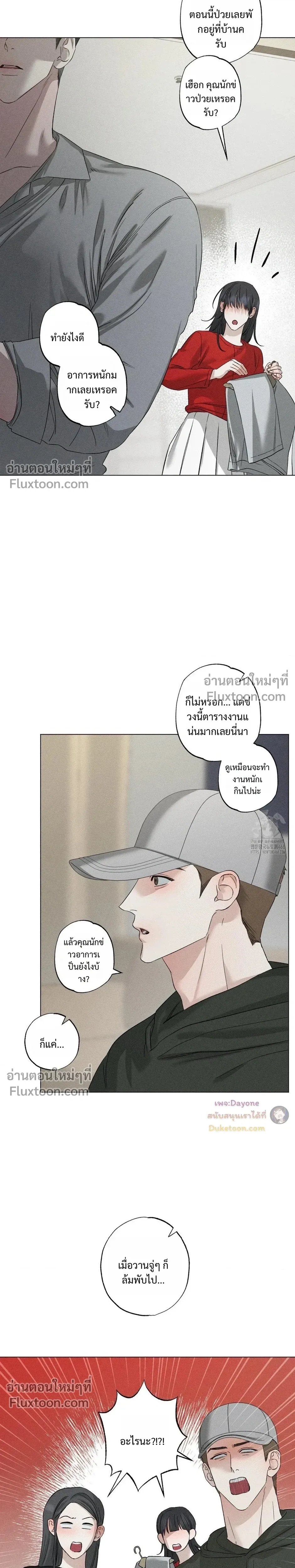 Close-Up (R+) หน้า 4
