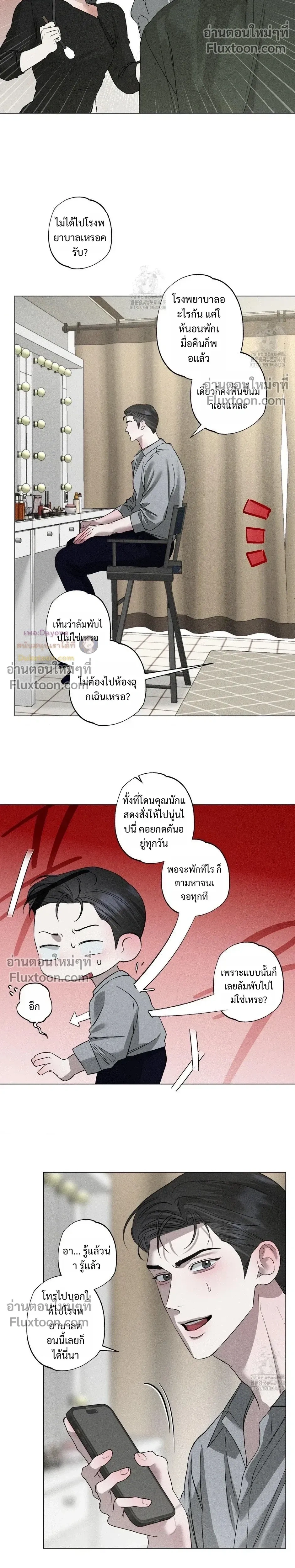 Close-Up (R+) หน้า 5