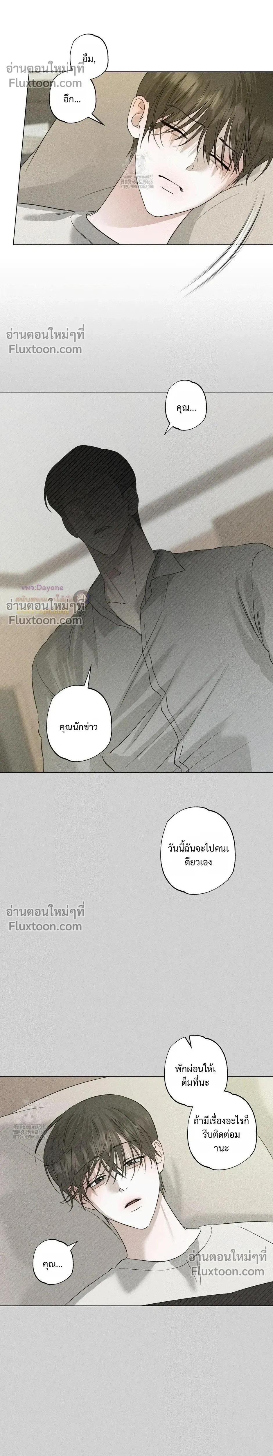 Close-Up (R+) หน้า 8