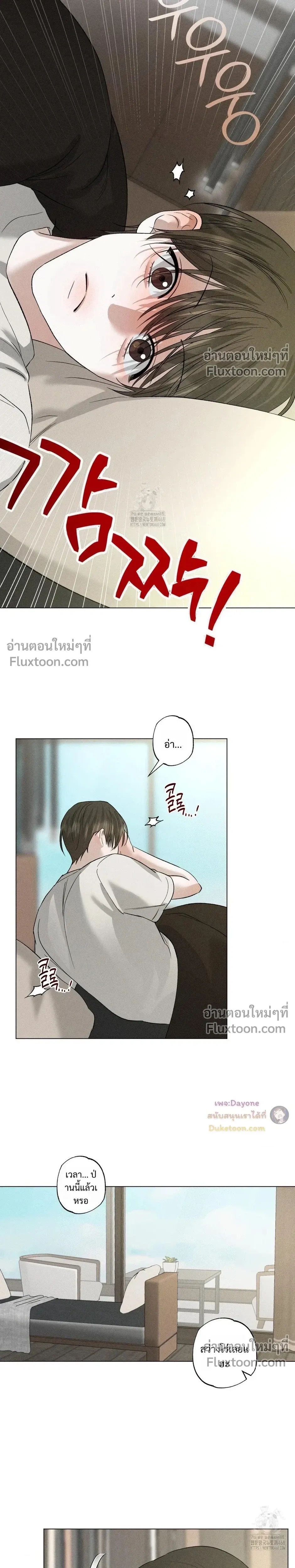 Close-Up (R+) หน้า 10
