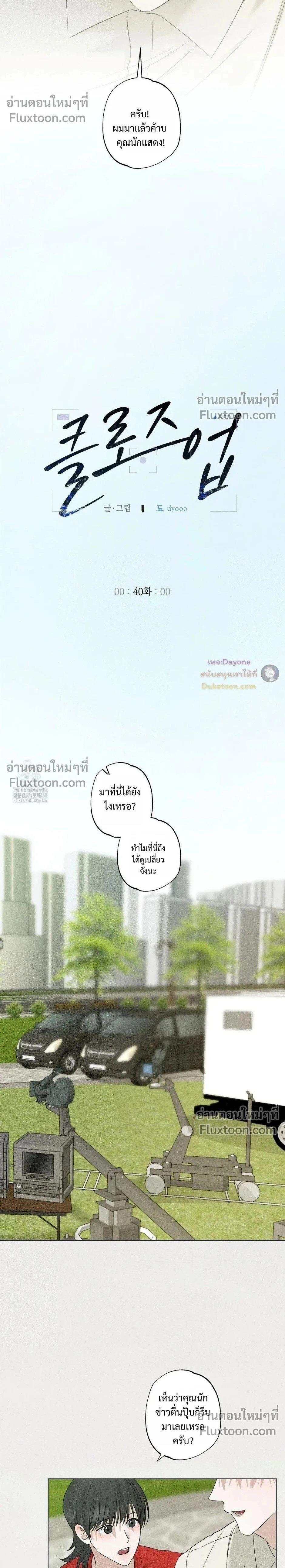 Close-Up (R+) หน้า 2