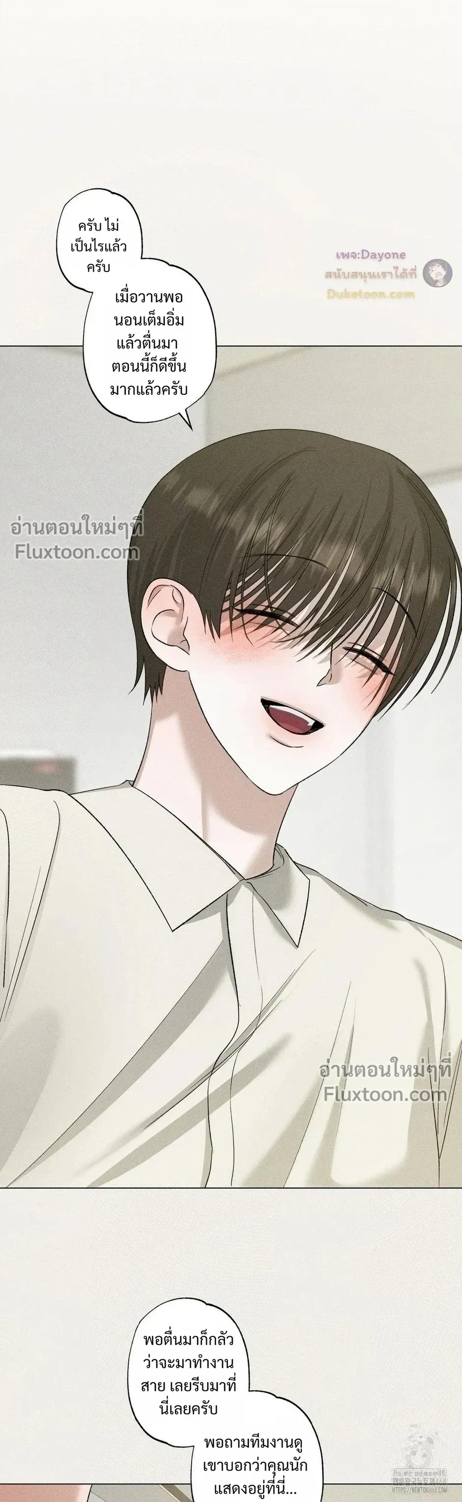 Close-Up (R+) หน้า 12
