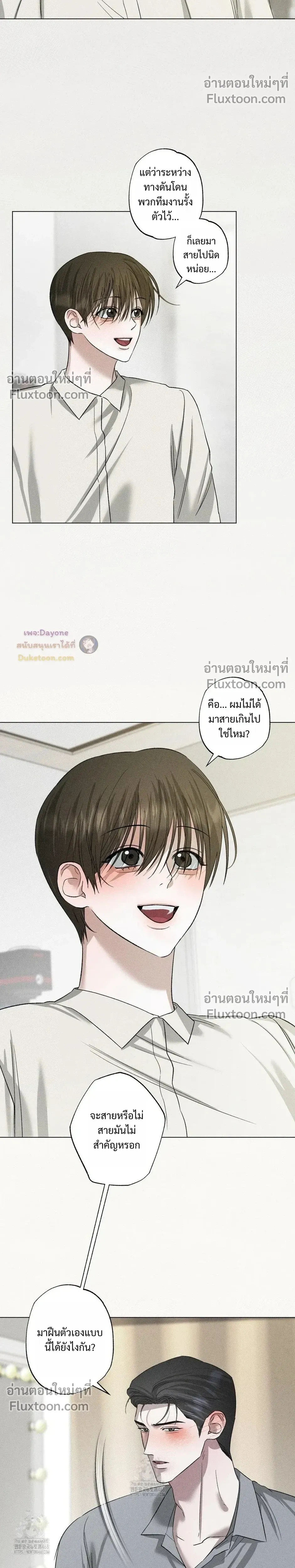 Close-Up (R+) หน้า 14