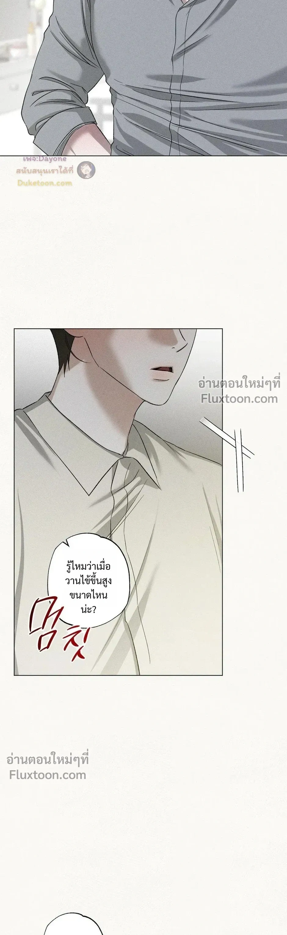 Close-Up (R+) หน้า 15