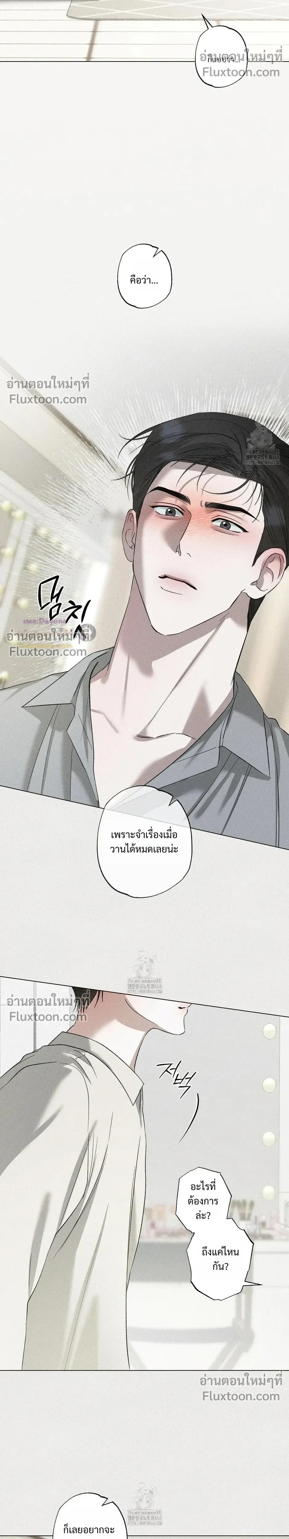 Close-Up (R+) หน้า 17