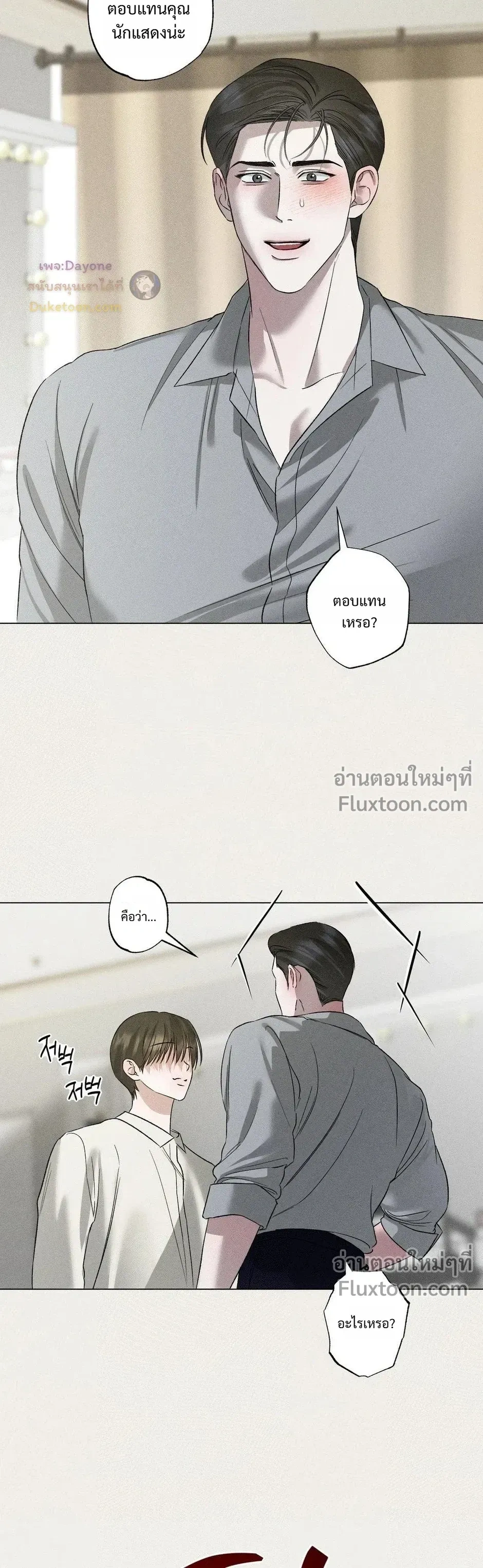 Close-Up (R+) หน้า 18