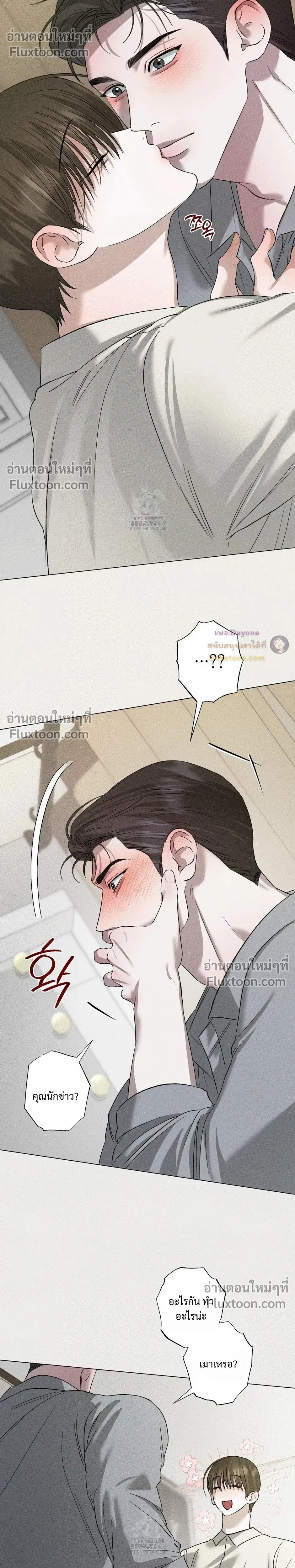 Close-Up (R+) หน้า 20