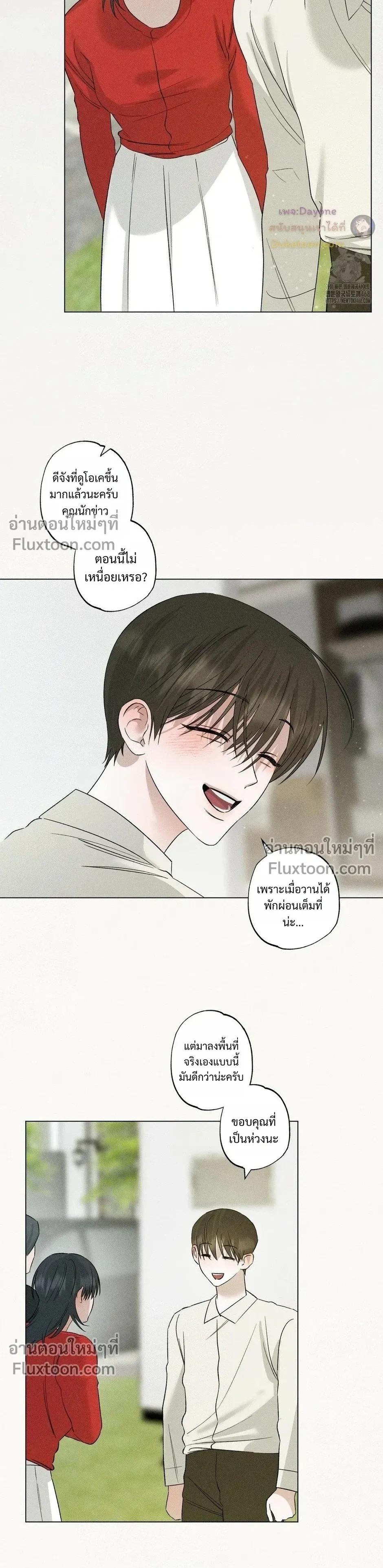 Close-Up (R+) หน้า 3