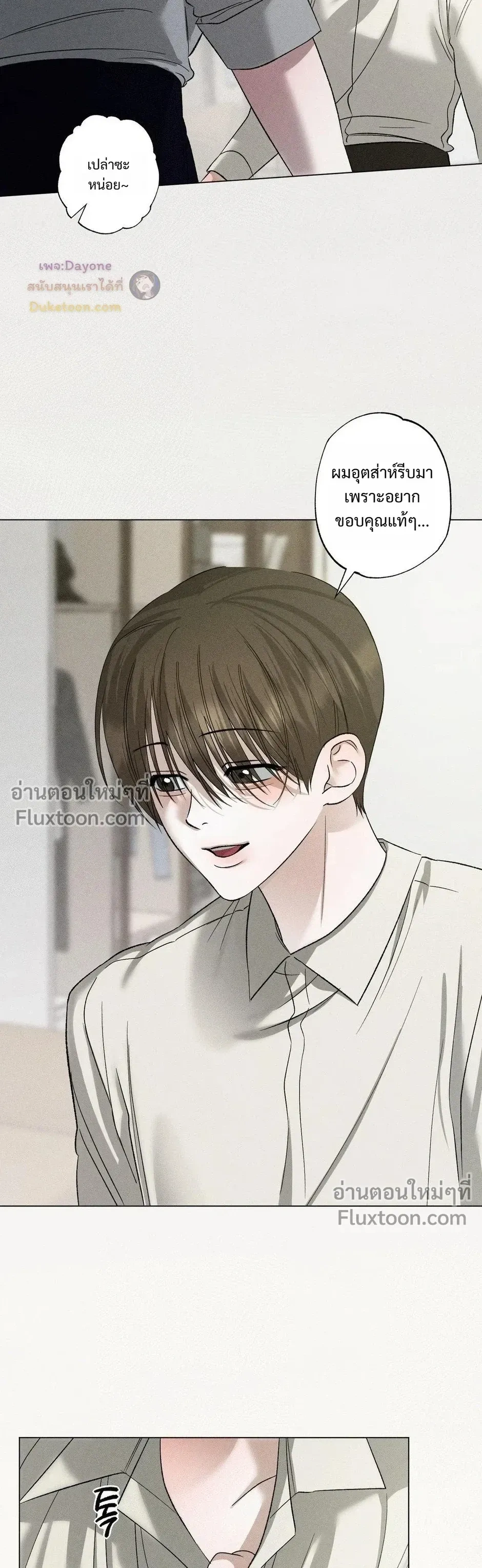 Close-Up (R+) หน้า 21