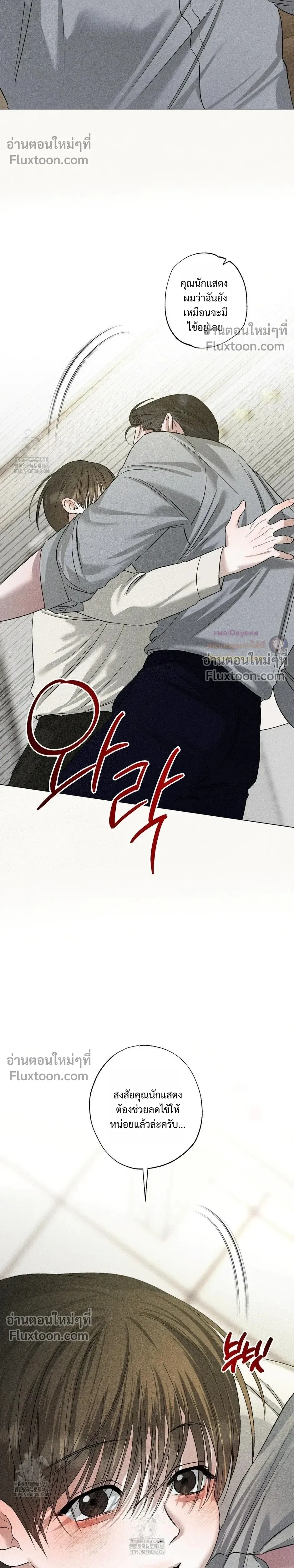 Close-Up (R+) หน้า 23