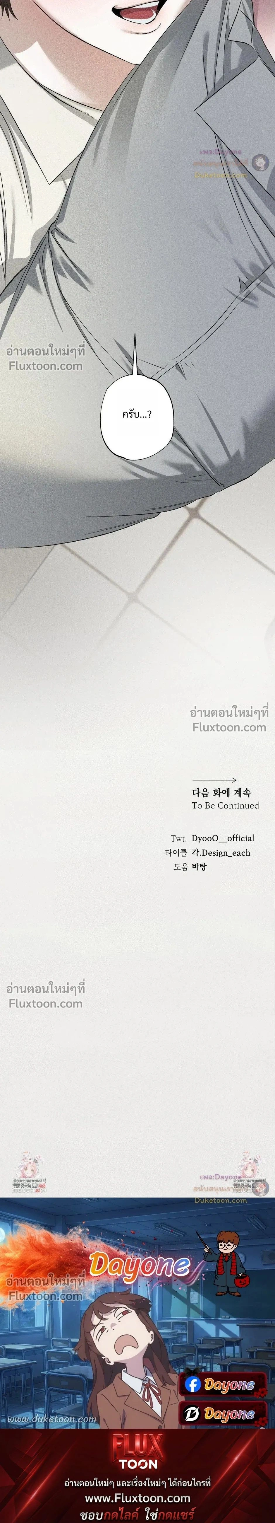 Close-Up (R+) หน้า 24