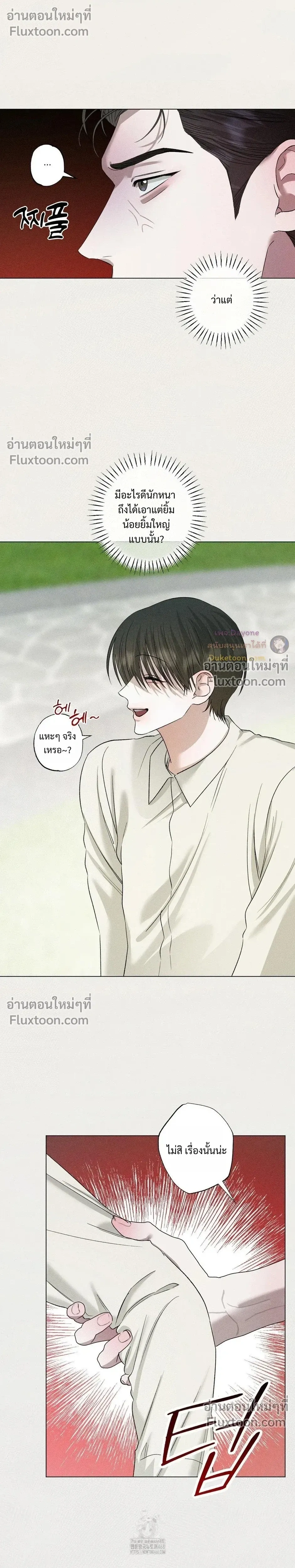 Close-Up (R+) หน้า 5