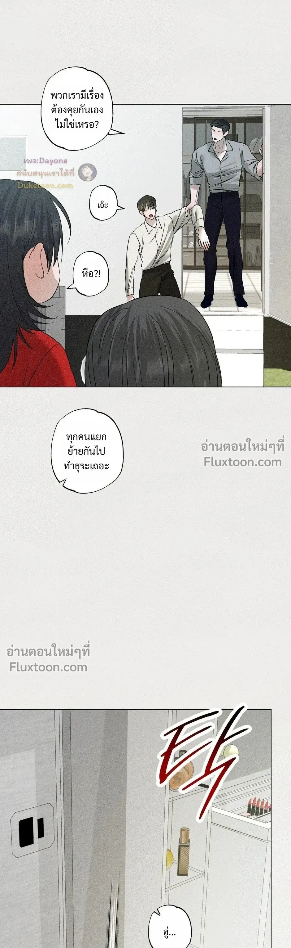 Close-Up (R+) หน้า 6