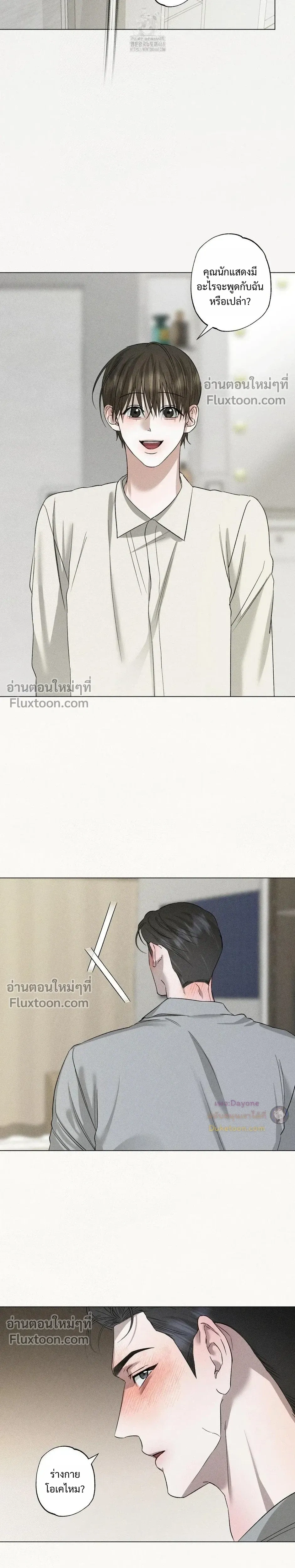Close-Up (R+) หน้า 7