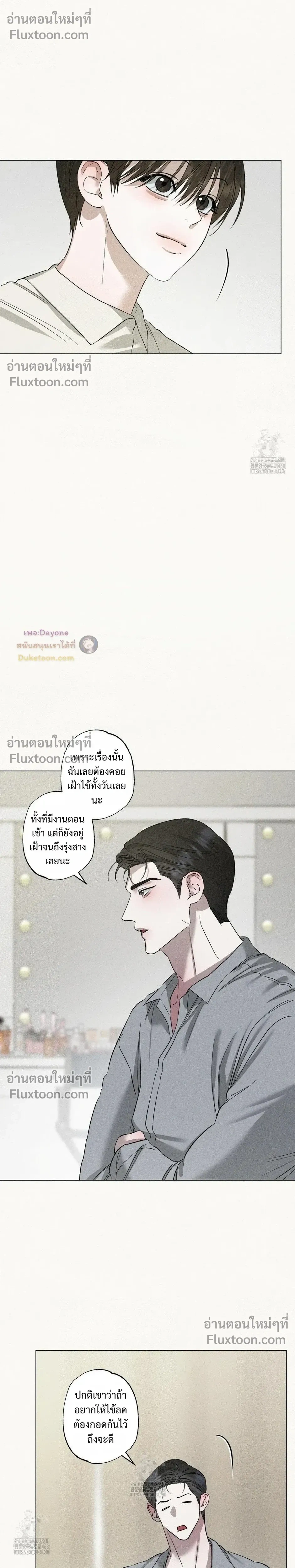 Close-Up (R+) หน้า 8