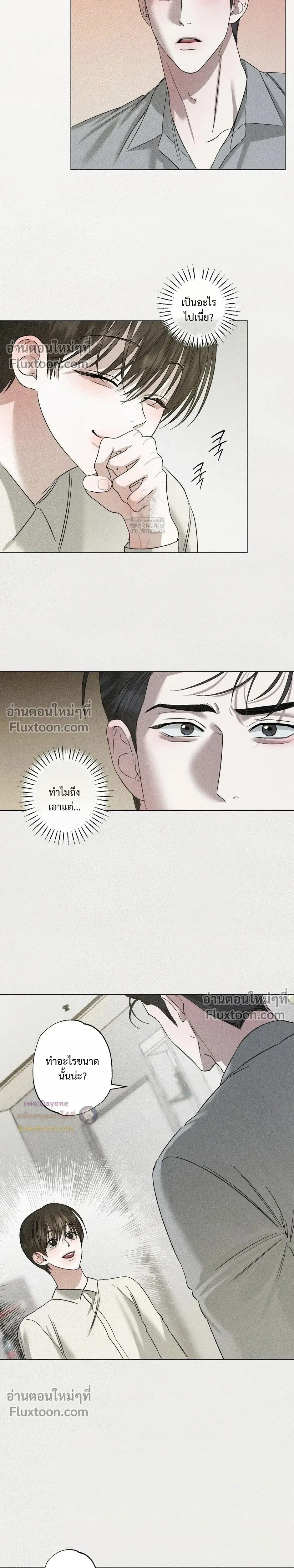 Close-Up (R+) หน้า 10